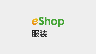 eShop服装