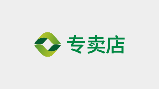 专卖店