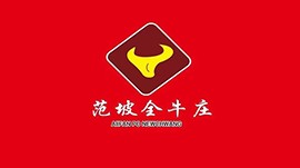 食通天8助力“范坡全牛庄”升级“智慧餐厅”