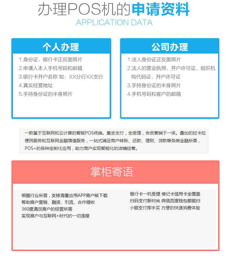 拉卡拉POS机(图2)