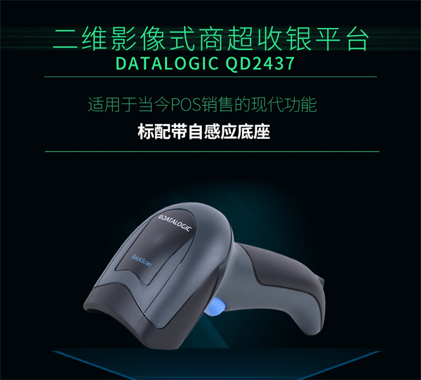 德利捷2437(图2)